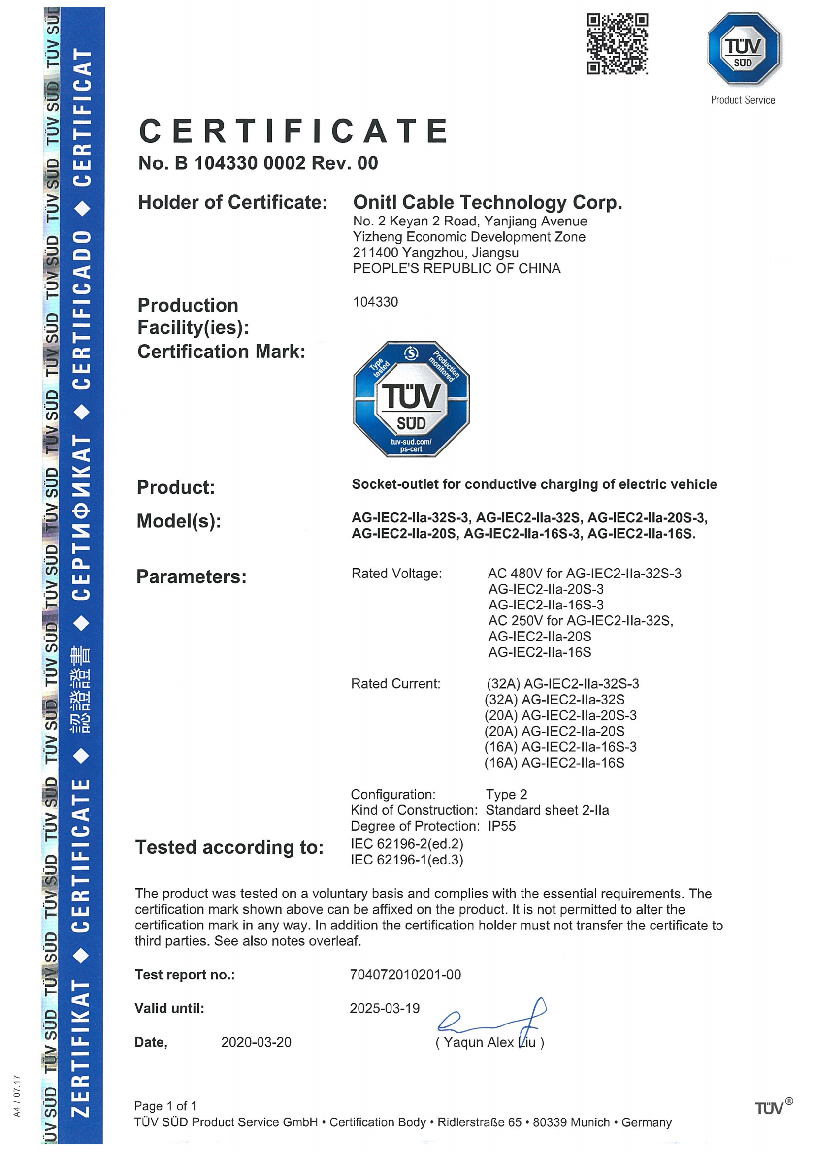 AG-IEC2-IIa-S TUV+CE证书-插座_00